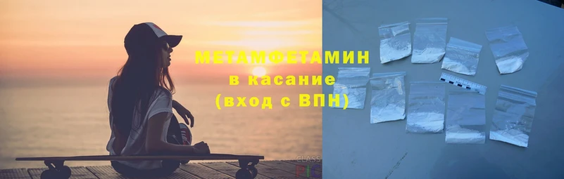 МЕТАМФЕТАМИН Methamphetamine  ссылка на мегу зеркало  Верхоянск  наркота 